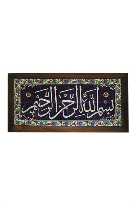 Tile With Arabic Calligraphy (Besmele)